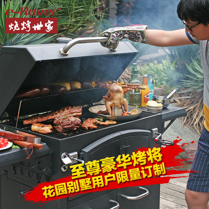 烧烤世家户外大号烧烤炉 美式别墅庭院碳烤炉 野外烤肉炉子烧烤箱