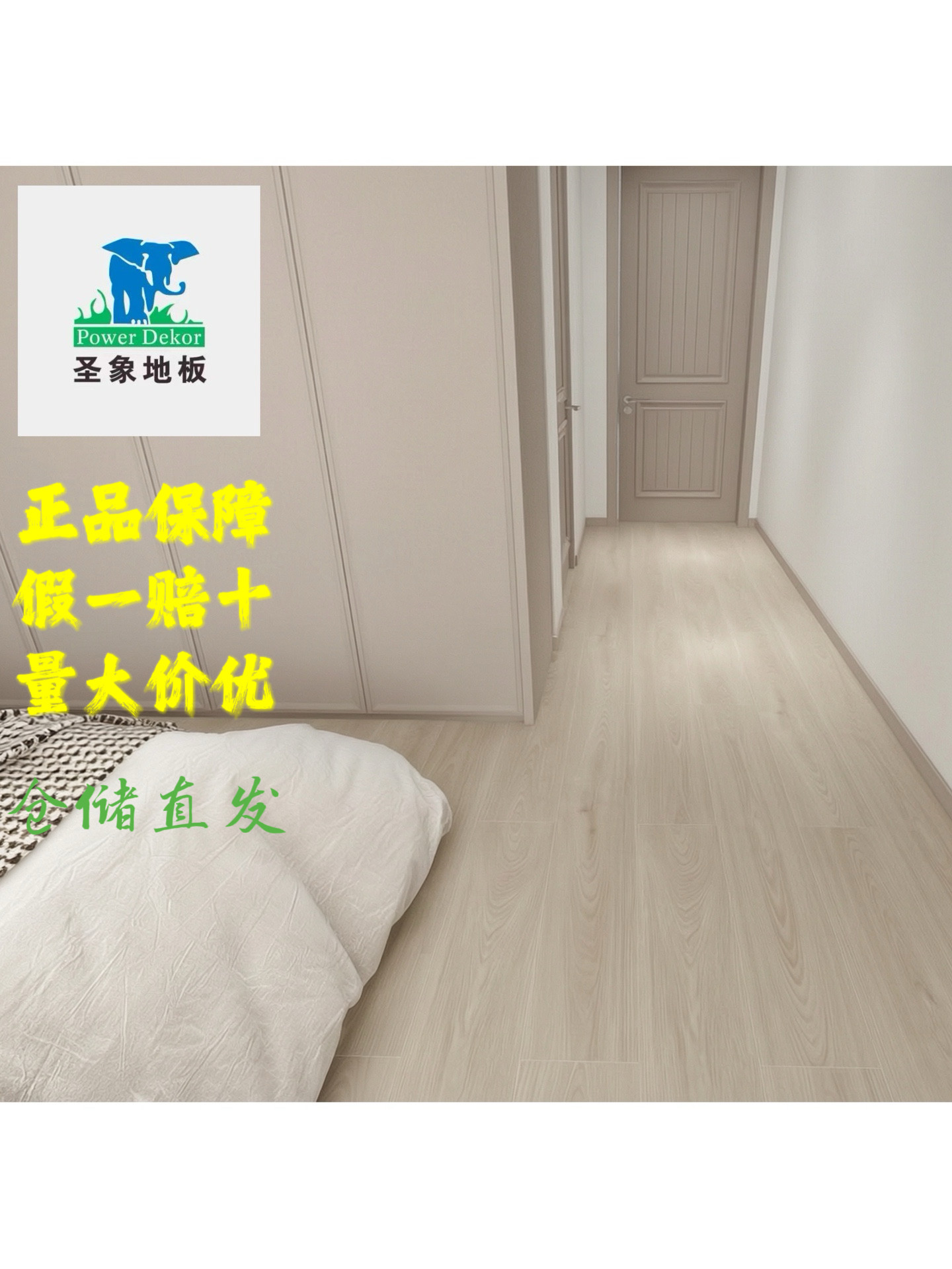 大自然地板强化复合地板10mm厚家用环保EO级耐磨防水地暖圣象奶油图片