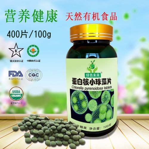 小球藻破壁蛋白核小球藻片绿藻