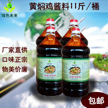 绿色未来黄焖鸡酱料调料黄焖鸡米饭调味汁4桶起拍合88元/桶商用批