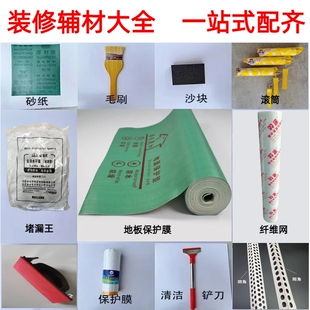 地板保护膜滚筒羊毛刷子砂纸架美纹纸遮蔽保护膜伸缩杆纤维网装修