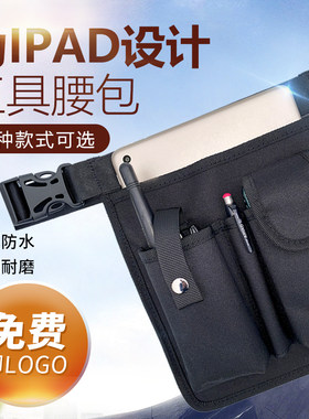 服务员腰包KTV酒吧4S店多功能对讲机工作腰包手机平板IPAD收纳包