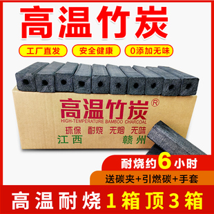 高温竹炭无烟炭果木炭户外烧烤炭商用机制碳家用取暖炭块烤火炭