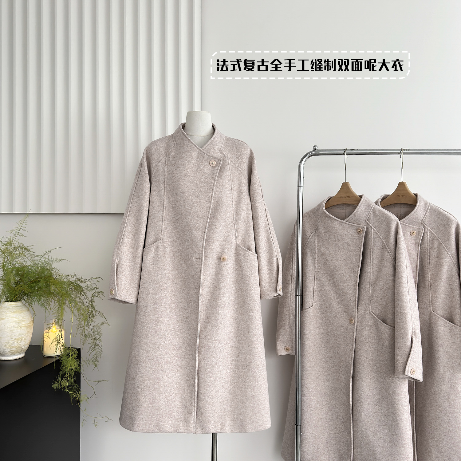 cpaia茜派雅 100%绵羊毛 松弛感~法式复古全手工缝制双面呢大衣女