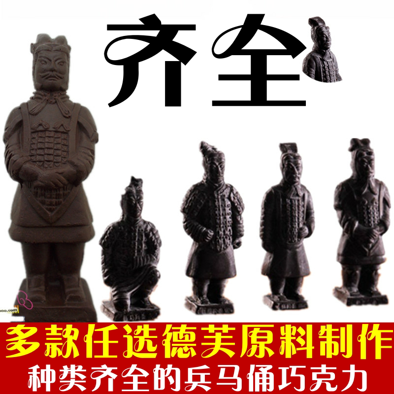 创意diy兵马俑网红手工巧克力