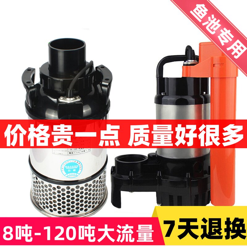 鱼池循环水泵排污泵瀑布流水泵