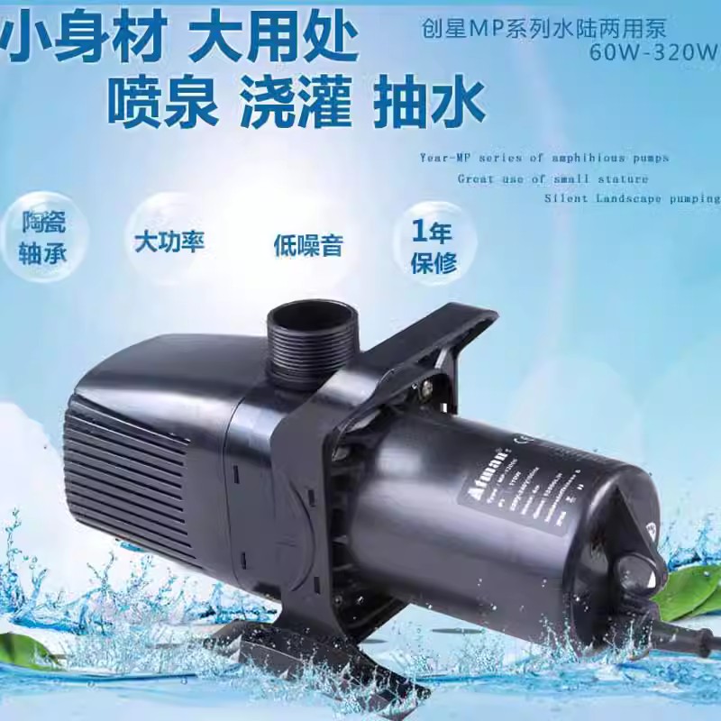 创星MP水泵5500鱼缸鱼池过滤潜水泵水陆海水假山大流量循环抽水泵