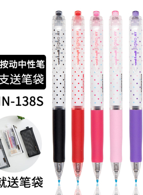 3支装日本原装UNI三菱UMN-138S 波点款黑色水笔按动中性笔签字笔