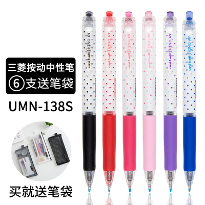 日本UNI三菱彩色波点按动中性笔