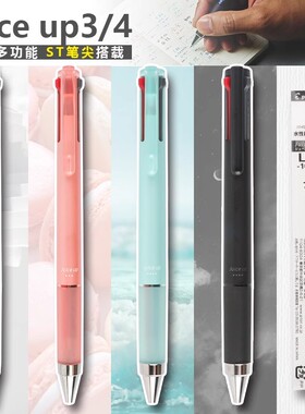 日本PILOT百乐juice up多功能LKJP-50S4模块笔三色四色果汁中性笔