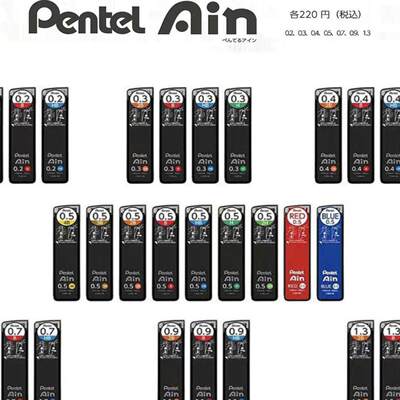 0.2mm自动铅笔替芯日本Pentel