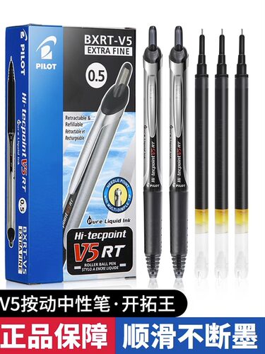 pilot百乐按动中性笔塑料
