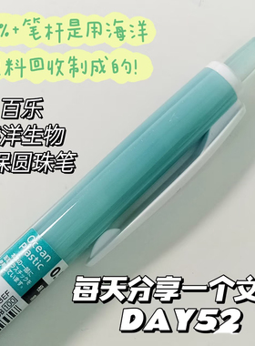 Pilot百乐海洋回收环保限定圆珠笔新型再生塑料制黑色笔0.5/0.7mm