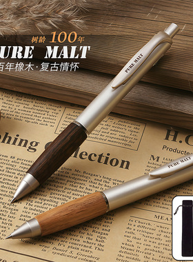 日本uni三菱中性笔UMN-515橡木握复古原木办公签字黑色按动0.5mm