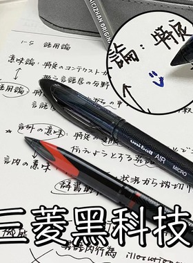 日本uni AIR三菱黑科技直液式签字笔UBA188顺滑草图笔绘图中性笔