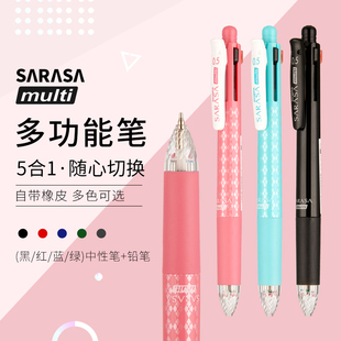 日本zebra斑马模块笔J4SA11多功能四色中性笔+自动铅笔多色水笔