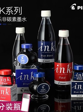日本百乐PILOT INK-350钢笔墨水 大容量350ML 不堵笔头非碳素墨水