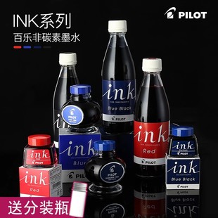 350钢笔墨水 大容量350ML INK 日本百乐PILOT 不堵笔头非碳素墨水