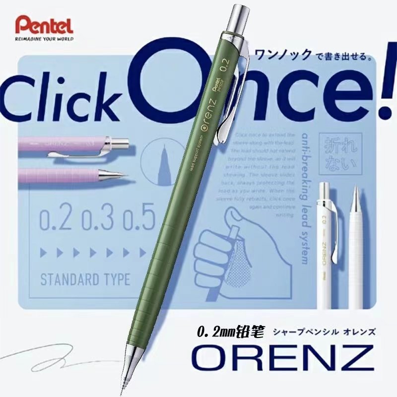 日本Pentel派通0.2铅笔ORENZ素描绘图不断自动铅笔极细设计XPP502