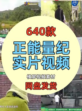 正能量社会纪实真实故事记录感人离奇家庭纠纷中视频计划解说素材