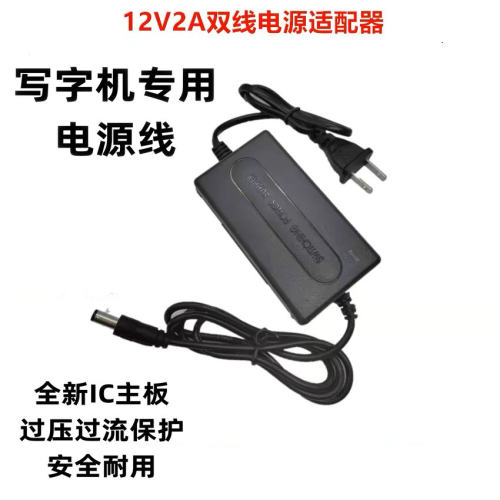 写字机器人专用12V5A液晶显示器电源适配器12V2A5A电源线打字机