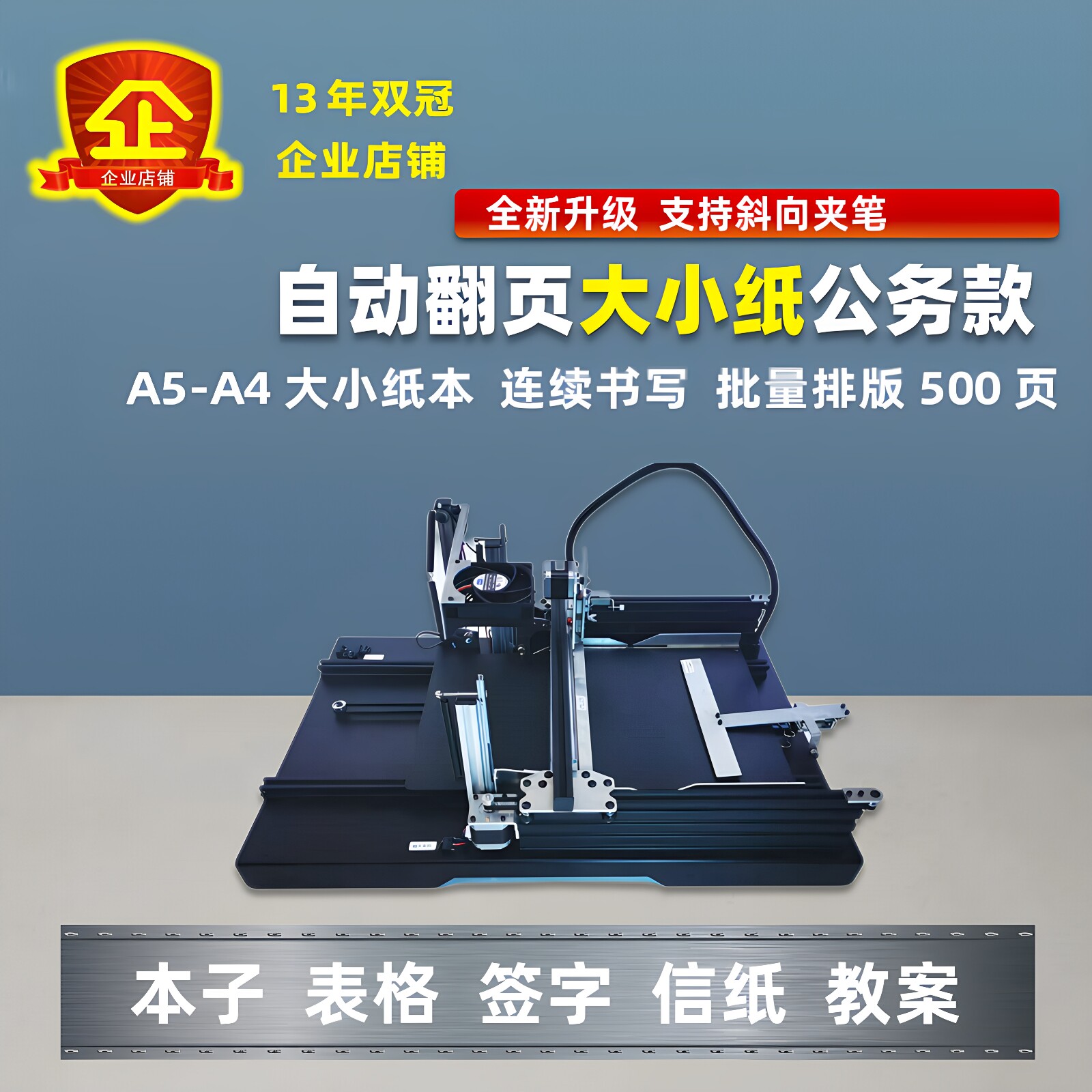 2026款全自动翻页换纸写字机器人神器抄笔记仿手写智能笨狼打字机