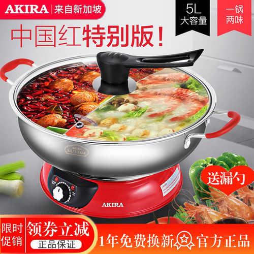 电火火锅锅家用大容量分离式