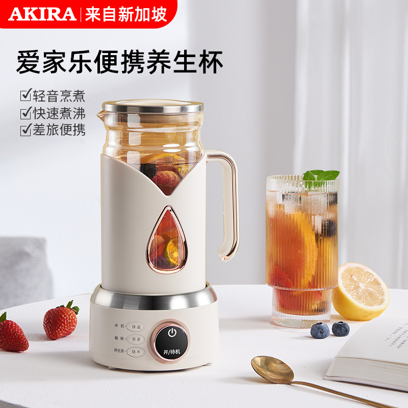 爱家乐养生壶办公室小型迷你型便携式多功能养生杯煮茶器煮花茶壶