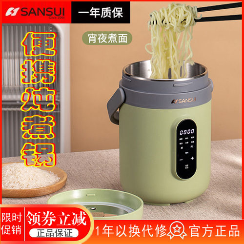 山水1.8L大容量多功能电炖锅