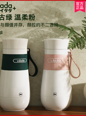 日本vdada便携式烧水壶小型宿舍迷你1人用旅行加热水杯恒温电水壶