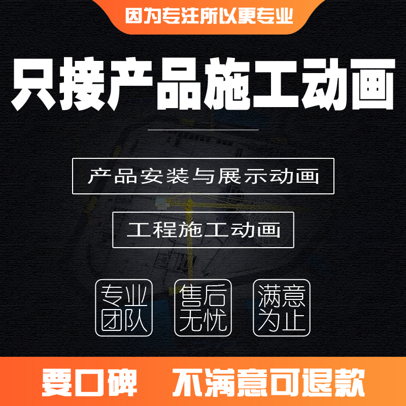 maya三维产品制作工程施工视频定制c4d机械安装展示动画渲染设计