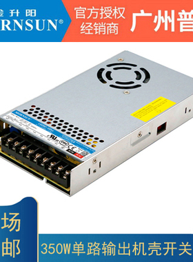 LM350-10B05/12/24金升阳220V转直流15/36/48开关电源替代LRS-350