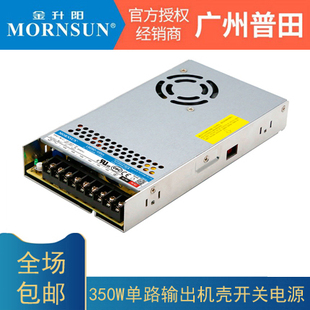 48开关电源替代LRS LM350 350 24金升阳220V转直流15 10B05