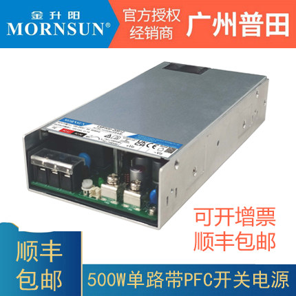 金升阳LMF500-20B05/12/15/24/48V开关电源PFC高隔离LED变压器LRS