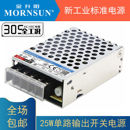 国产高端开关电源金升阳认证全
