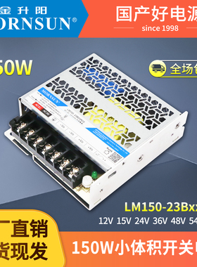 新款R2S金升阳LM150-23B12/15/24/36/48/54R2S开关电源小体积305V