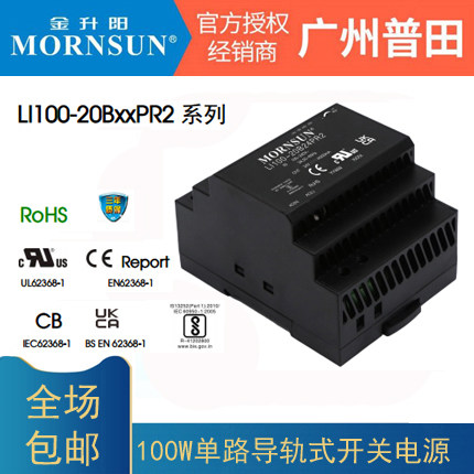 金升阳导轨式开关电源