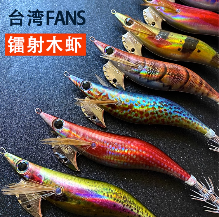 日本yama虾体台湾高档木虾鱿鱼钩镭射油漆虾路亚鱼饵海钓饵FANS怎么看?