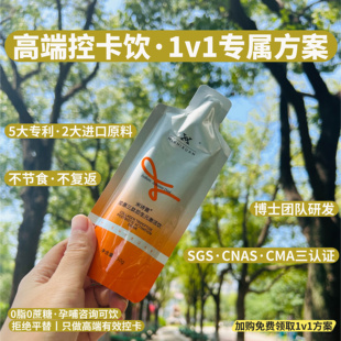 懒人控卡果汁体态紧致不垮脸温和不节食孕期哺乳喝米诗萱激活饮