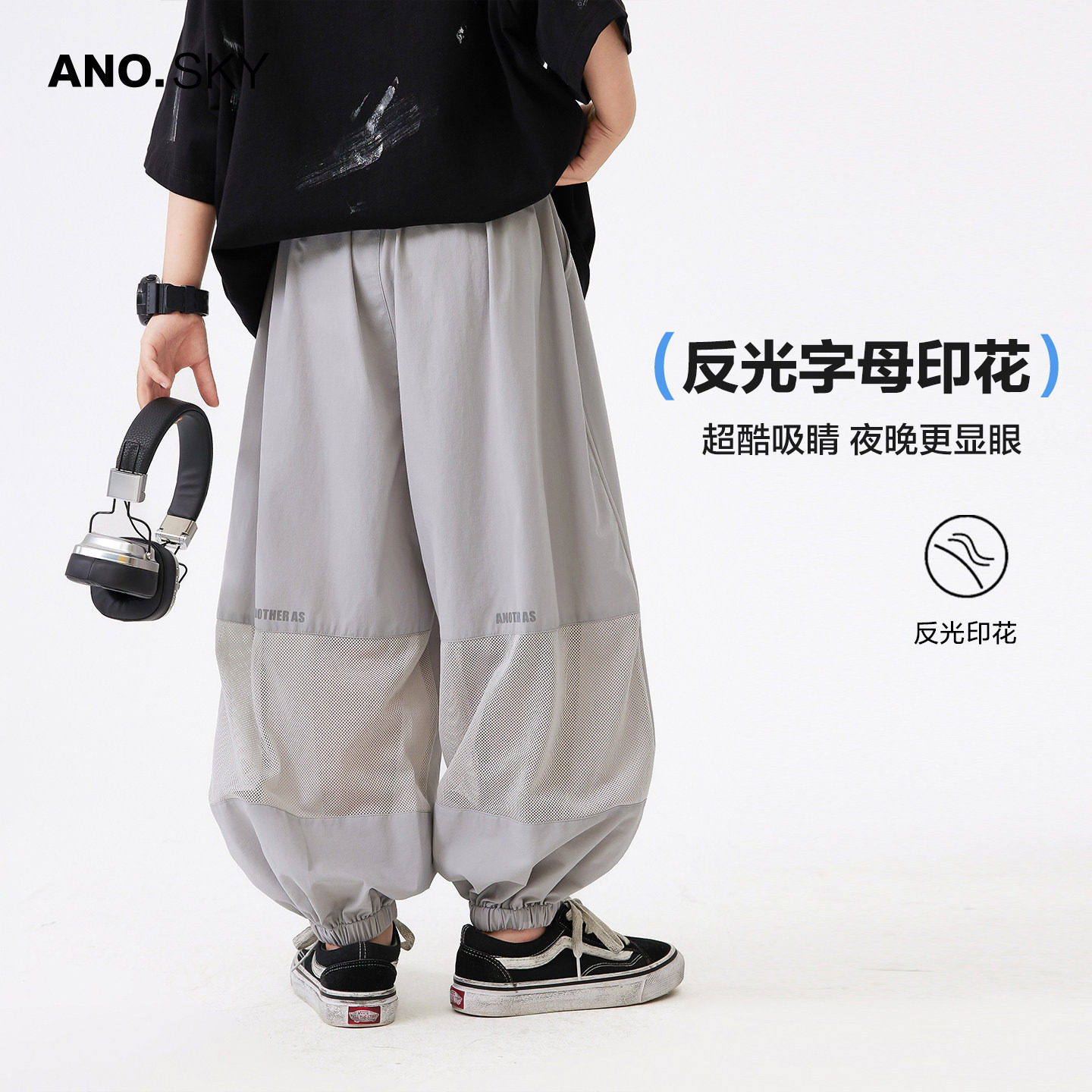 anothersky【速干防蚊裤