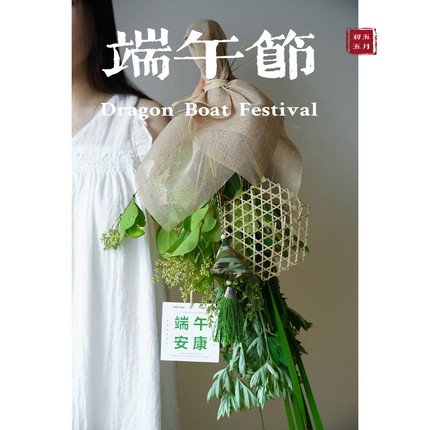 端午安康艾草艾叶新鲜菖蒲艾叶门挂端午送礼艾草门挂上海顺丰发货