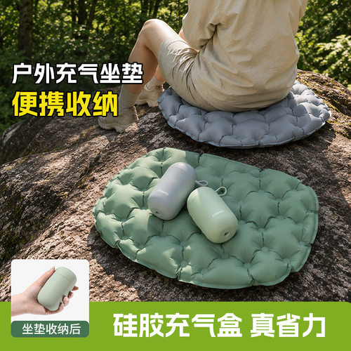 户外便携充气坐垫自动收纳盒按压充气旅行野餐办公室久坐美臀垫