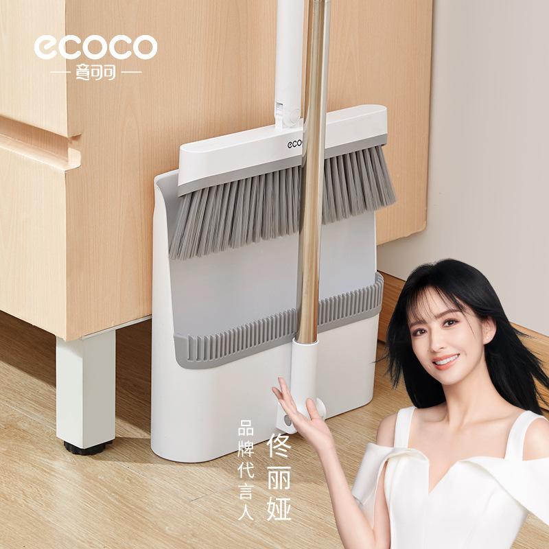 ecoco/意可可扫把簸箕家用套装