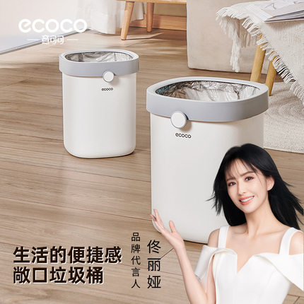 意可可垃圾桶家用新款客厅厨房大容量厕所卫生间卧室无盖ecoco