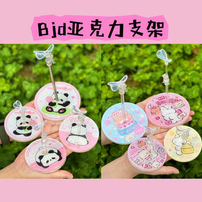 赤木胖点体6分小六gl原创bjd支架