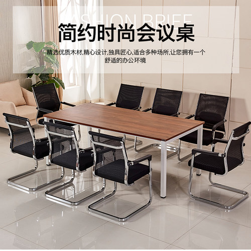 长方形钢木结合结实稳当会议桌