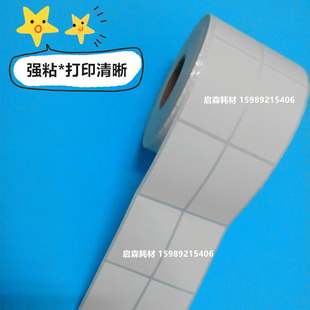吊牌贴纸40 标签打印纸 纸 空白贴纸 5000张不干胶条码 服装