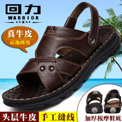 回力真皮软底拖鞋沙滩鞋休闲夏季