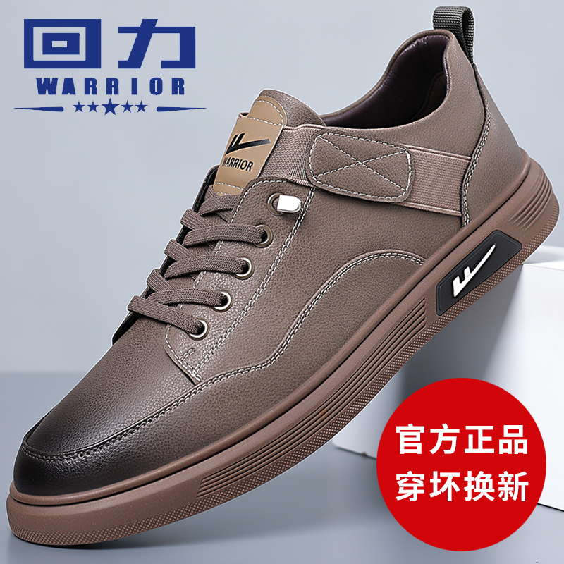 回力皮鞋休闲潮流运动板鞋男真皮