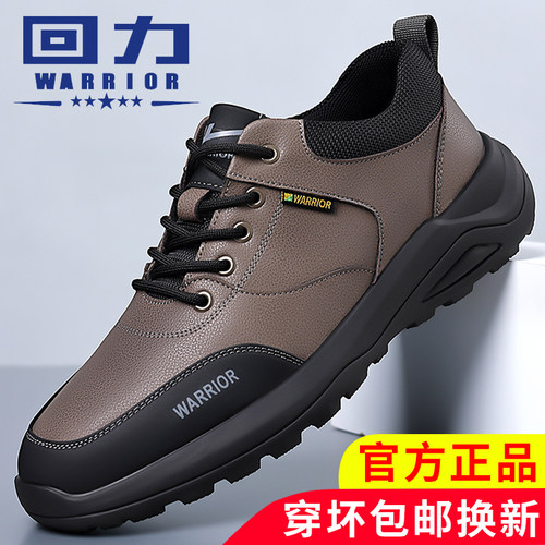 回力休闲透气百搭运动爸爸皮鞋男